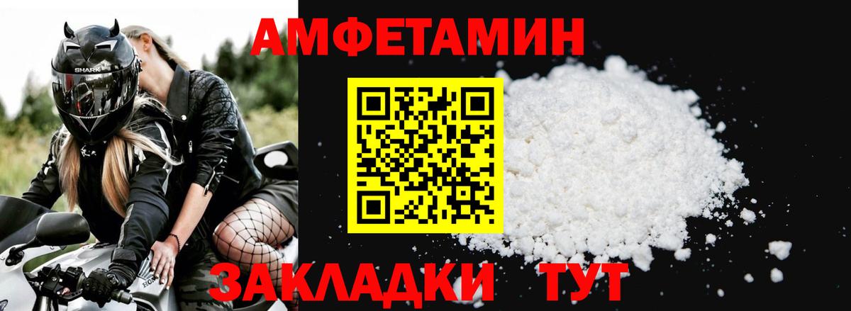 Амфетамин 97% Солнечногорск