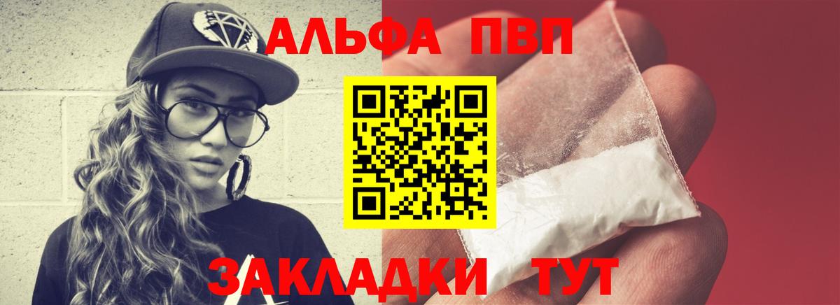 Alpha-PVP СК КРИС Солнечногорск