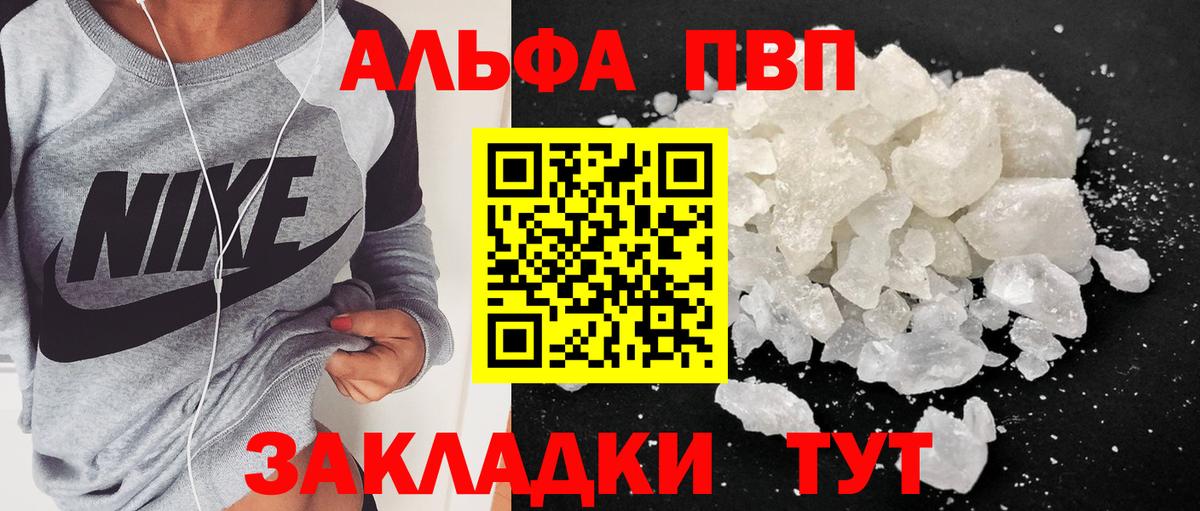 Альфа ПВП Crystall  Alfa_PVP крисы CK  Солнечногорск  A-PVP  Вход с VPN  Alpha-PVP крисы CK 