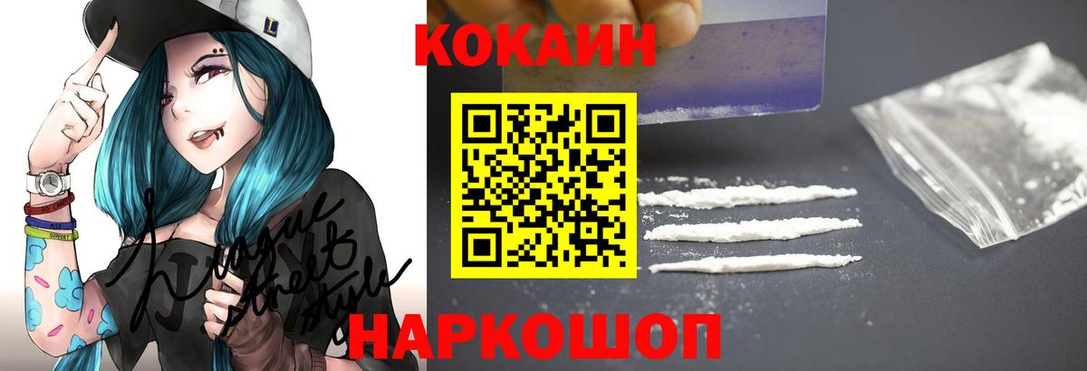 Кокаин 98%  COCAIN Перу  Вход с VPN  КОКАИН  Солнечногорск 