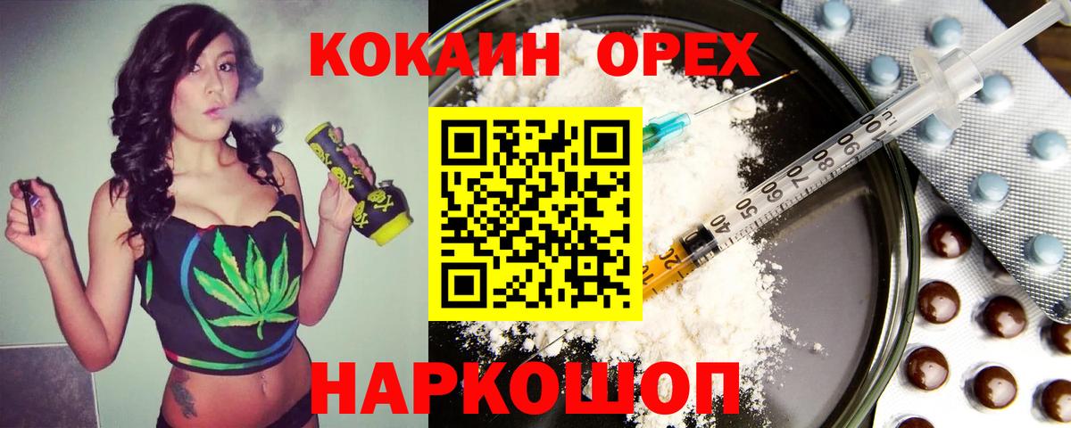 COCAIN 99% Солнечногорск