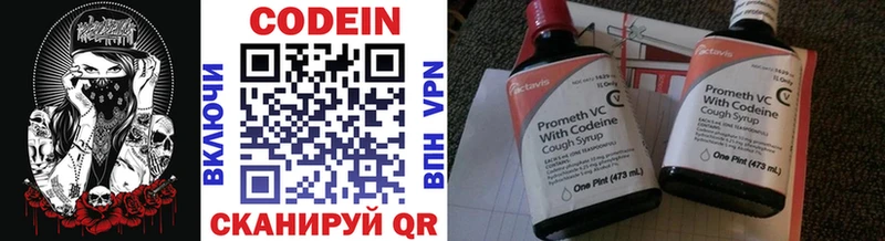 Кодеиновый сироп Lean напиток Lean (лин)  mega ссылки  Солнечногорск 