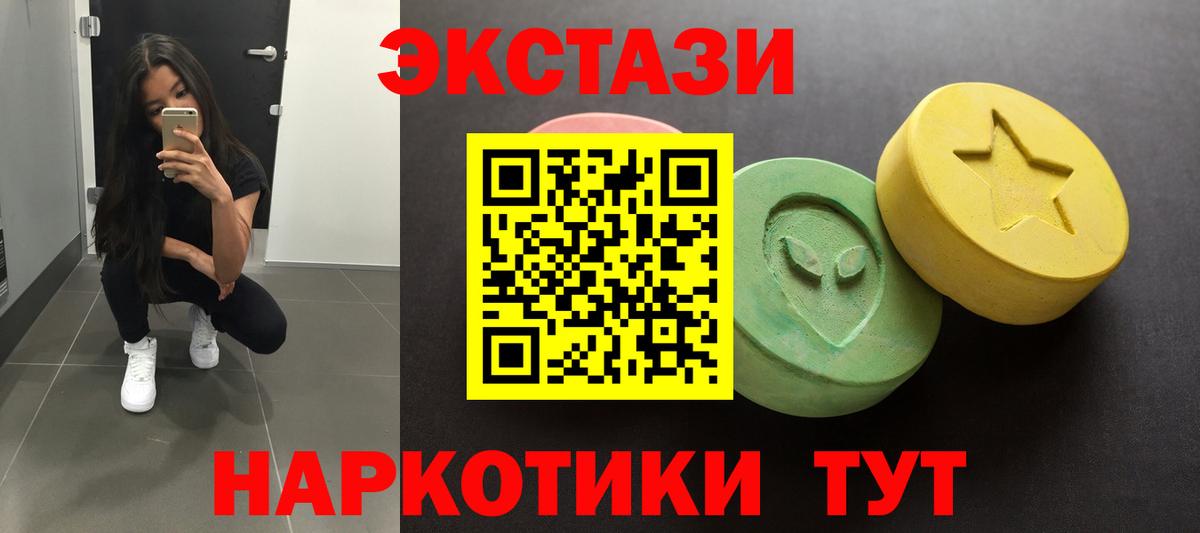 Экстази диски Солнечногорск
