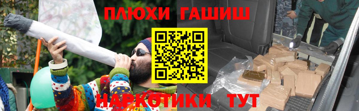 ГАШ Premium  ГАШИШ ice o lator  Солнечногорск  ГАШИШ  Вход с VPN 