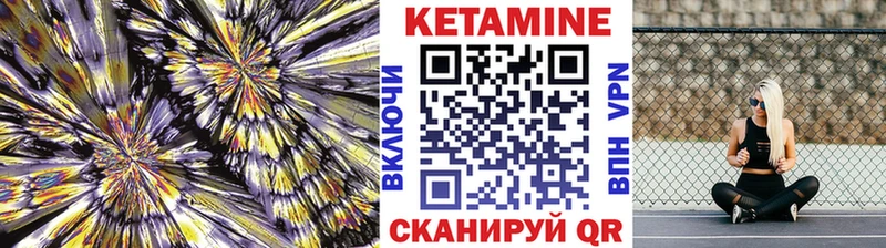 Кетамин ketamine  Солнечногорск 