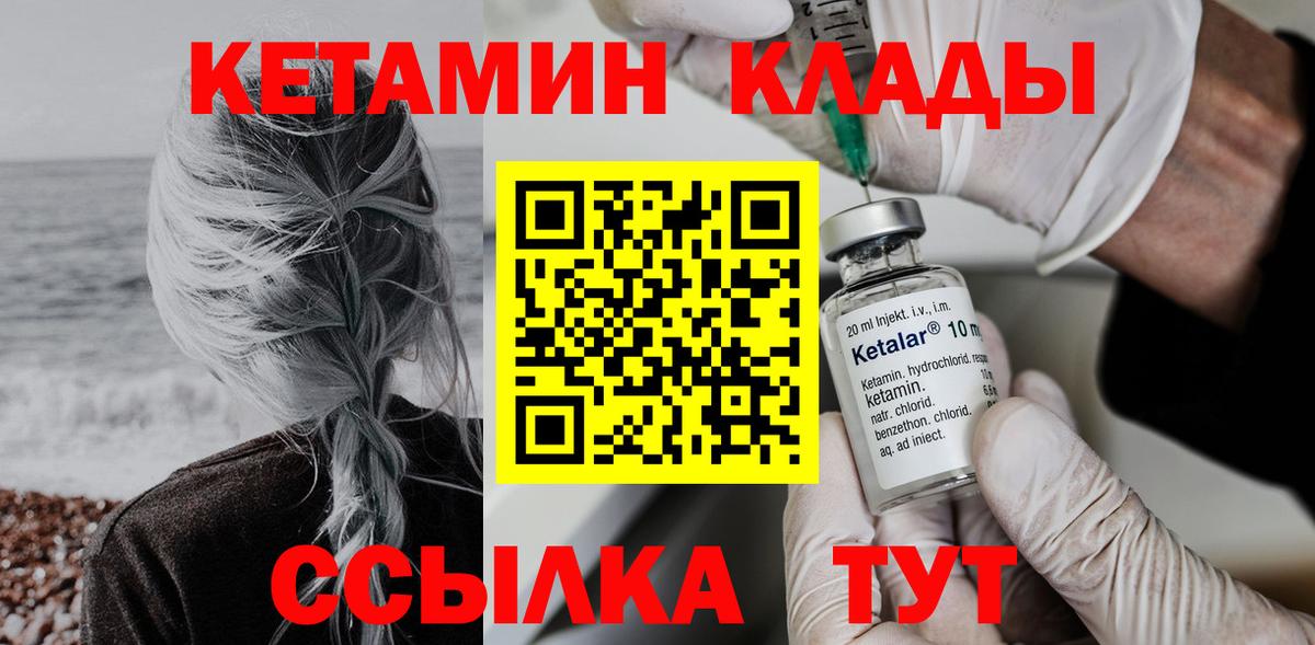 Солнечногорск  КЕТАМИН ketamine  Вход с VPN 