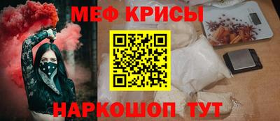 мяу мяу кристалл Жуковский