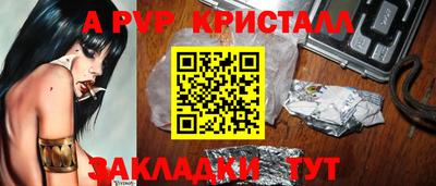 мяу мяу кристалл Жуковский