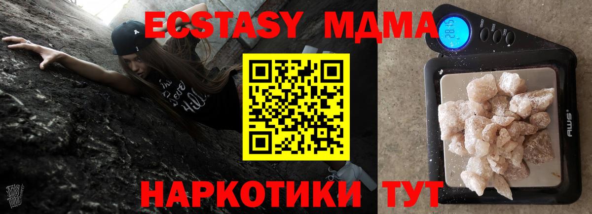 MDMA Molly  Вход с VPN  Солнечногорск  МДМА кристаллы 