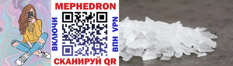 МЕФ mephedrone  ссылка на мегу ссылки  Солнечногорск 