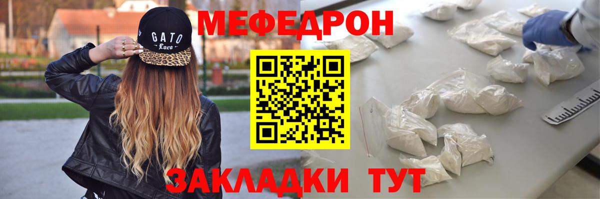 Солнечногорск  МЯУ-МЯУ 4 MMC  Меф  МЯУ-МЯУ кристаллы  Вход с VPN 