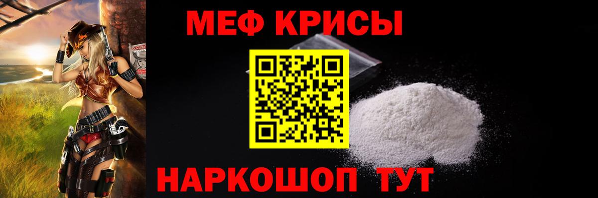 Меф кристаллы Солнечногорск