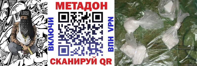 МЕТАДОН VHQ  Солнечногорск 