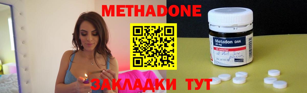 Метадон кристалл  Вход с VPN  Солнечногорск 