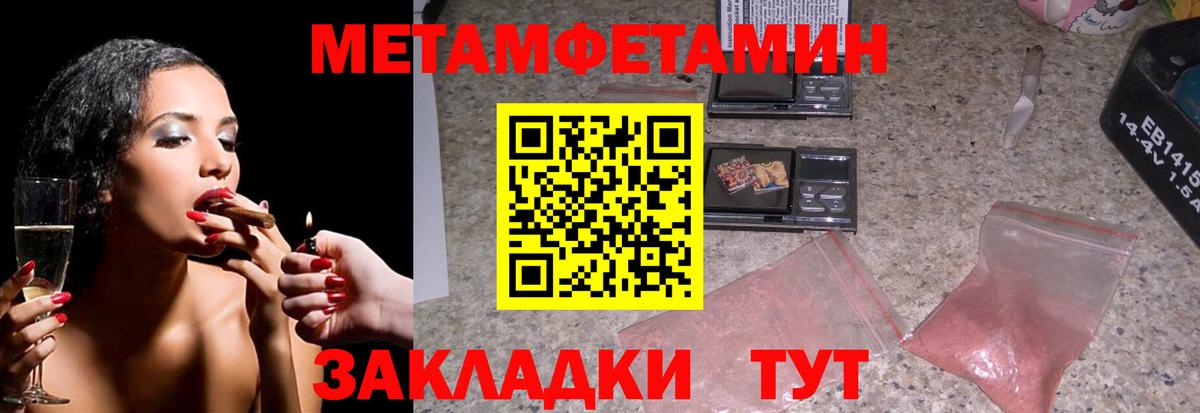 Метамфетамин кристалл  Вход с VPN  Солнечногорск  Метамфетамин кристалл 