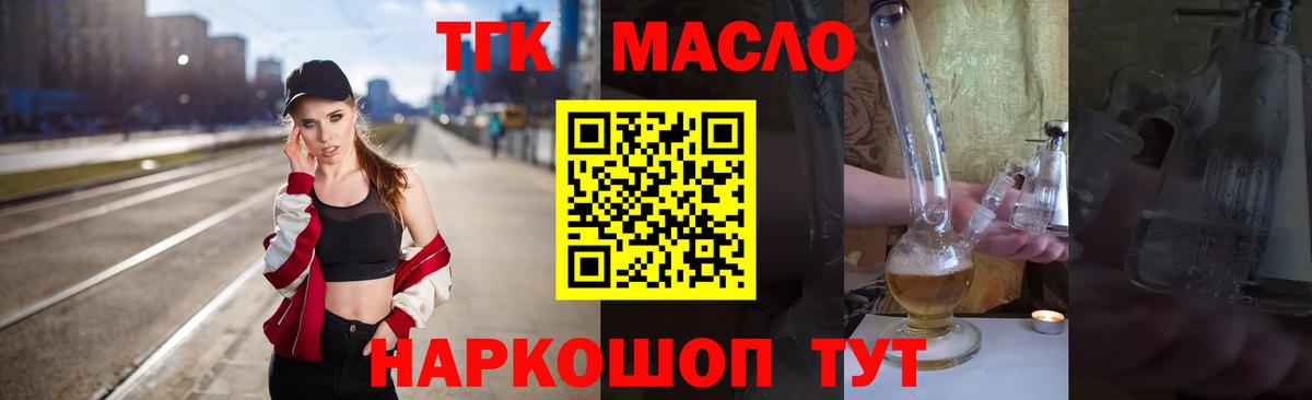 Солнечногорск  Дистиллят ТГК гашишное масло  omg маркетплейс  Вход с VPN 